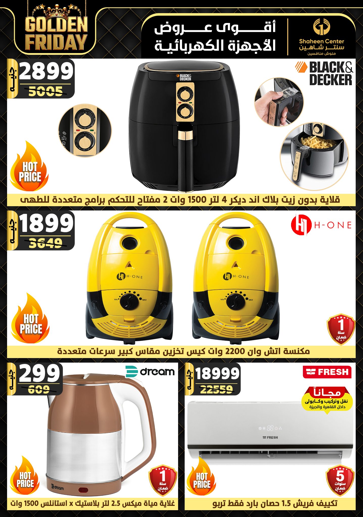 shaheen-center offers from 15nov to 21nov 2024 عروض سنتر شاهين من 15 نوفمبر حتى 21 نوفمبر 2024 صفحة رقم 1